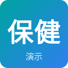保健养生